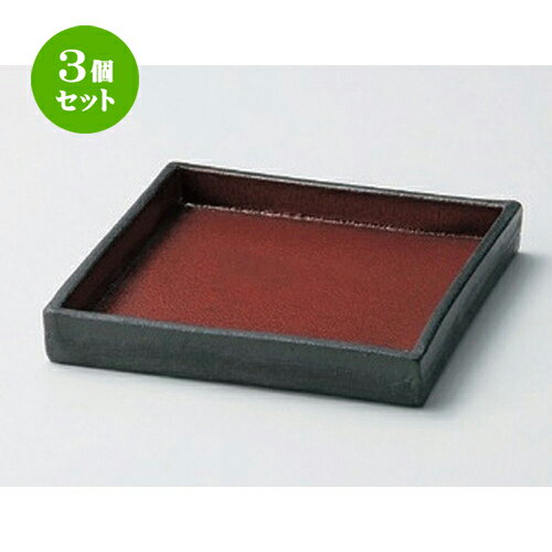 3個セット☆ フルーツ皿 ☆ジャパネスク正角銘々皿 [ 15.8 x 15.8 x 2.5cm 499g ] | 取り皿 取皿 中皿 和皿 和食器 食器 業務用 飲食店 カフェ うつわ 器 おしゃれ かわいい ギフト プレゼント 引き出物 内祝い 結婚祝い 誕生日 贈り物 贈答品 おすすめ 人気 食器セット