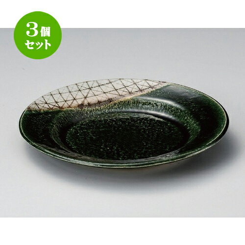 3個セット☆ 丸皿 ☆サビ織部格子8.0和皿 [ 24.8 x 3cm 663g ] | 中皿 デザート皿 取り皿 人気 食器 業務用 飲食店 カフェ ホテル SNS 内祝い ギフト パーティ 引き出物 SNS 食器セット