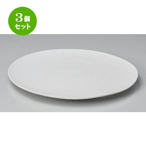 手数料安い 3個セット 丸皿 白吹28cmフラットプレート 28 X 1 7cm 750g 大きい お皿 大皿 盛り皿 盛皿 人気 おすすめ パスタ皿 パーティー 食器 業務用 飲食店 カフェ うつわ 器 ギフト プレゼント誕生日 贈り物 贈答品 おしゃれ かわいい 即納 最大半額 Infosex