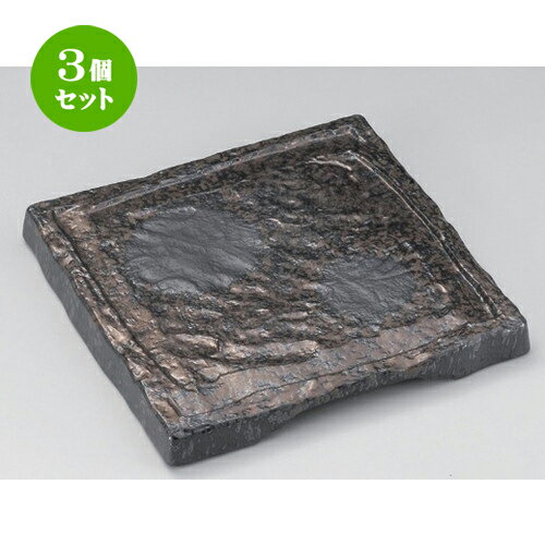 3個セット☆ 角皿 ☆炭化土金吹四角台皿 (大) [ 24 x 24 x 2.5cm 1156g ] | 人気 おすすめ 食器 洋食器 業務用 飲食店 カフェ うつわ 器 おしゃれ かわいい ギフト プレゼント 誕生日 食器セット