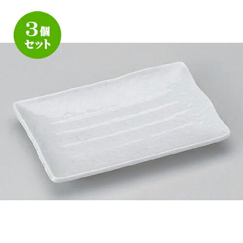 3個セット 焼物皿 /白彫入6.0焼物皿 [ 18 x 12 x 2.5cm 356g ] | 焼き物皿 ステーキ皿 サンマ 焼き魚 食器 業務用 飲食店 カフェ うつわ 器 おしゃれ かわいい お洒落 ギフト プレゼント 引き出物 内祝い 結婚祝い 誕生日 贈り物 贈答品 おすすめ 人気 食器セット
