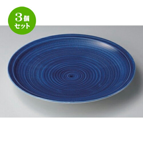 楽天せともの本舗3個セット☆ 有田焼大皿 ☆呉須とちり円渕12号皿 [ 37 x 4.3cm 2000g ] | 大きい お皿 大皿 盛り皿 盛皿 人気 おすすめ パスタ皿 パーティー 食器 業務用 飲食店 カフェ うつわ 器 ギフト プレゼント誕生日 贈り物 贈答品 おしゃれ かわいい 食器セット