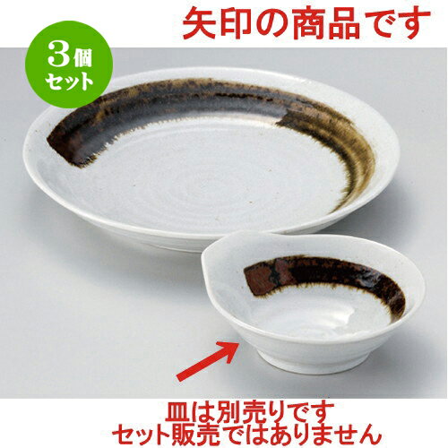 3個セット☆ 呑水 ☆武蔵新呑水 [ 13.2 x 12.7 x 4.8cm 150g ] | 和食器 呑水 とんすい 玉割 料亭 ホテル 食器 業務用 飲食店 カフェ うつわ 器 おしゃれ かわいい ギフト プレゼント 内祝い 誕生日 贈り物 贈答品 おすすめ 食器セット