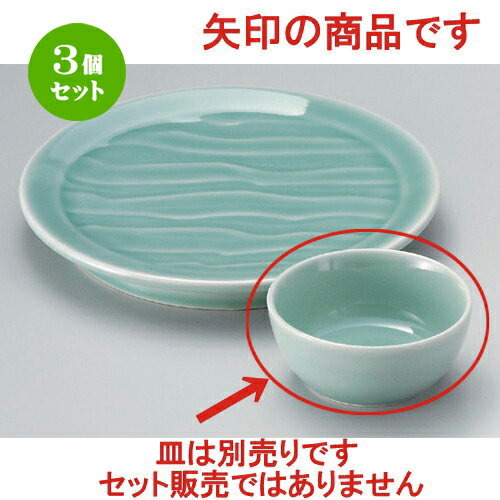 3個セット☆ 呑水 ☆深海青地丸呑水 [ 9 x 3.9cm 127g ] | 和食器 呑水 とんすい 玉割 料亭 ホテル 食器 業務用 飲食店 カフェ うつわ 器 おしゃれ かわいい ギフト プレゼント 内祝い 誕生日 贈り物 贈答品 おすすめ 食器セット