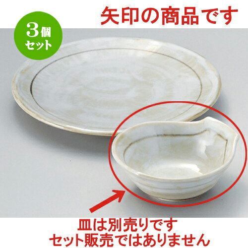 3個セット☆ 呑水 ☆錆線手付呑水 [ 13 x 12.4 x 5.1cm 180g ] | 和食器 呑水 とんすい 玉割 料亭 ホテル 食器 業務用 飲食店 カフェ うつわ 器 おしゃれ かわいい ギフト プレゼント 内祝い 誕生日 贈り物 贈答品 おすすめ 食器セット