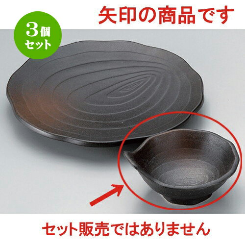 3個セット☆ 呑水 ☆備前風呑水 [ 12.8 x 11.7 x 6cm 204g ] | 和食器 呑水 とんすい 玉割 料亭 ホテル 食器 業務用 飲食店 カフェ うつわ 器 おしゃれ かわいい ギフト プレゼント 内祝い 誕生日 贈り物 贈答品 おすすめ 食器セット