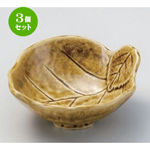 3個セット 呑水 /黄瀬戸双葉呑水 [ 13 x 12 x 5.2cm 180g ] | 鍋 お鍋 呑水 とんすい 取り皿 鍋パ インスタ あったかい ほかほか 人気 おすすめ 食器 業務用 飲食店 カフェ うつわ 器 おしゃれ かわいい ギフト プレゼント 引き出物 誕生日 贈り物 贈答品 食器セット