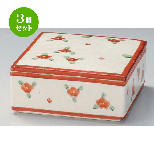 3個セット☆ 平蓋向 ☆椿陶箱 (大) [ 15.5 x 15.5 x 7cm 1200g ] | 煮物 料亭 旅館 割烹 碗 人気 おすすめ 食器 業務用 飲食店 カフェ うつわ 器 おしゃれ かわいい ギフト プレゼント 引き出物 誕生日 贈り物 贈答品 食器セット