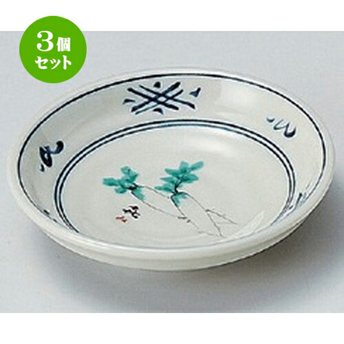 3個セット☆ 小皿 ☆ダイコン小皿 [ 9.6 x 2.5cm 83g ] | 人気 おすすめ 食器 洋食器 業務用 飲食店 カフェ うつわ 器 おしゃれ かわいい ギフト プレゼント 誕生日 食器セット