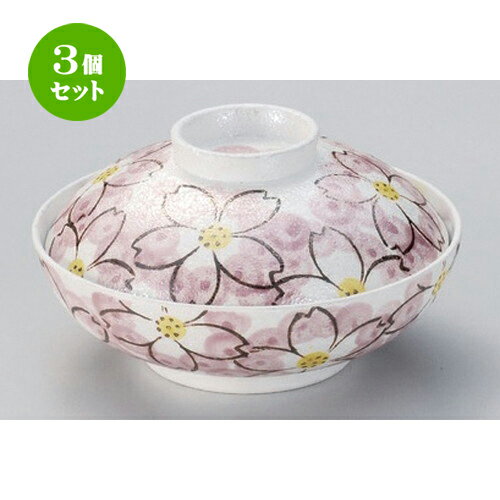 3個セット☆ 平蓋向 ☆ラスター華々蓋向 [ 13.5 x 7cm 350g ] | 煮物 料亭 旅館 割烹 碗 人気 おすすめ 食器 業務用 飲食店 カフェ うつわ 器 おしゃれ かわいい ギフト プレゼント 引き出物 誕生日 贈り物 贈答品 食器セット