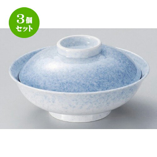 3個セット☆ 平蓋向 ☆吹墨平蓋向 [ 16.7 x 9cm 550g ] | 煮物 料亭 旅館 割烹 碗 人気 おすすめ 食器 業務用 飲食店 カフェ うつわ 器 おしゃれ かわいい ギフト プレゼント 引き出物 誕生日 贈り物 贈答品 食器セット