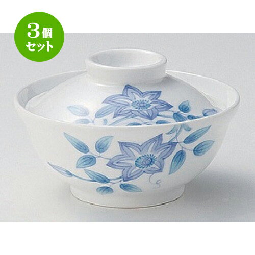 3個セット☆ 煮物碗 ☆鉄仙花蓋物 [ 12 x 7.6cm 268g ] | 煮物 料亭 旅館 割烹 碗 人気 おすすめ 食器 業..