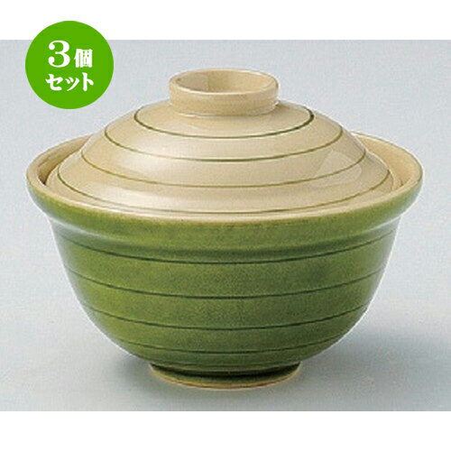 3個セット☆ 煮物碗 ☆グリーン渦福碗 [ 10.8 x 8.5cm 264g ] | 煮物 料亭 旅館 割烹 碗 人気 おすすめ 食器 業務用 飲食店 カフェ うつわ 器 おしゃれ かわいい ギフト プレゼント 引き出物 誕生日 贈り物 贈答品 食器セット