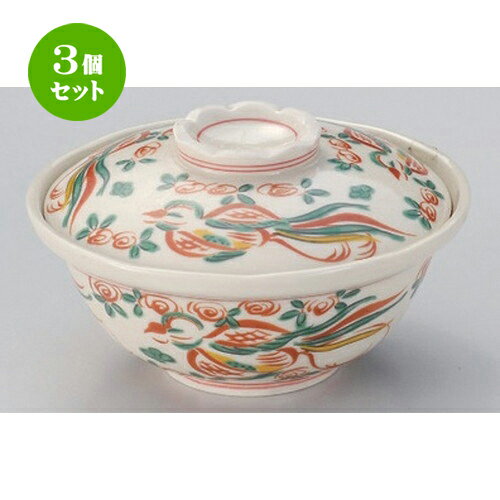 3個セット☆ 平蓋向 ☆鳳凰蓋物 [ 14 x 7cm 330g ] | 煮物 料亭 旅館 割烹 碗 人気 おすすめ 食器 業務用 飲食店 カフェ うつわ 器 おしゃれ かわいい ギフト プレゼント 引き出物 誕生日 贈り物 贈答品 食器セット