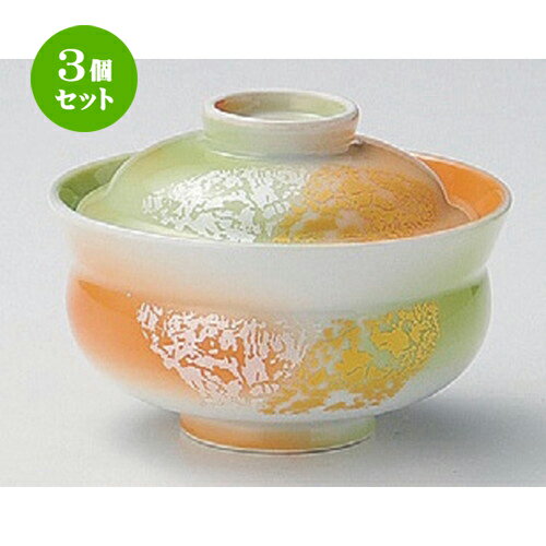 3個セット☆ 煮物碗 ☆緋黄吹金銀彩 反小蓋物 [ 10.5 x 7.5cm 240g ] | 煮物 料亭 旅館 割烹 碗 人気 おすすめ 食器 業務用 飲食店 カフェ うつわ 器 おしゃれ かわいい ギフト プレゼント 引き出物 誕生日 贈り物 贈答品 食器セット