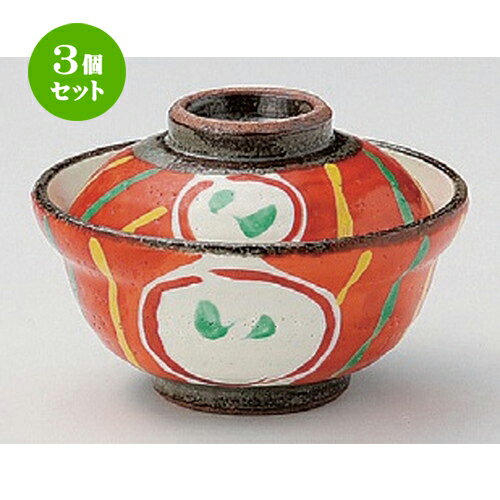 3個セット☆ 煮物碗 ☆赤絵丸紋小蓋向 [ 11 x 7.9cm 290g ] | 煮物 料亭 旅館 割烹 碗 人気 おすすめ 食器 業務用 飲食店 カフェ うつわ 器 おしゃれ かわいい ギフト プレゼント 引き出物 誕生日 贈り物 贈答品 食器セット