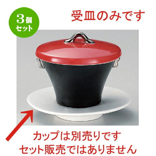 3個セット☆ 煮物碗 ☆白磁受皿 [ 12 x 1.5cm 175g ] | 煮物 料亭 旅館 割烹 碗 人気 おすすめ 食器 業務用 飲食店 カフェ うつわ 器 おしゃれ かわいい ギフト プレゼント 引き出物 誕生日 贈り物 贈答品 食器セット