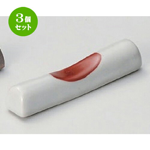 3個セット☆ 箸置き ☆土物木型 (赤) 箸置 [ 6.7cm 25g ] | 箸置き 箸置 はしおき 箸 カトラリー 食器 業務用 飲食店 カフェ うつわ 器 おしゃれ かわいい お洒落 ギフト プレゼント 引き出物 内祝い 結婚祝い 誕生日 贈り物 贈答品 食器セット
