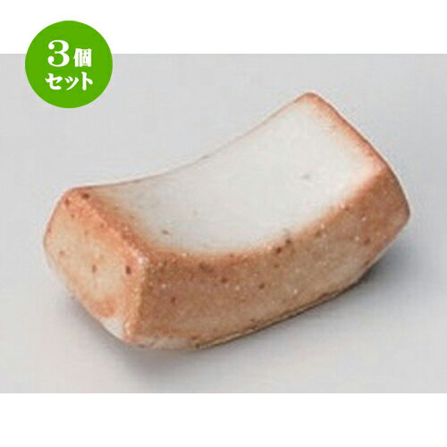 3個セット☆ 箸置き ☆志野舟型箸置 [ 4.7 x 2.5cm 40g ] | 箸置き 箸置 はしおき 箸 カトラリー 食器 業務用 飲食店 カフェ うつわ 器 おしゃれ かわいい お洒落 ギフト プレゼント 引き出物 内祝い 結婚祝い 誕生日 贈り物 贈答品 食器セット