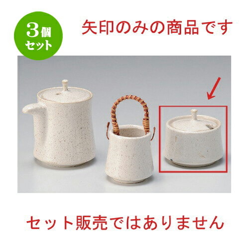 3個セット☆ 卓上小物 ☆白釉辛子入 [ 6.7 x 6cm 104g ] | さじ 匙 薬味さじ スプーン カスター おすすめ 人気 食器 業務用 飲食店 カフェ うつわ 器 おしゃれ かわいい お洒落 可愛い ギフト プレゼント 引き出物 内祝い 結婚祝い 誕生日 贈り物 食器セット