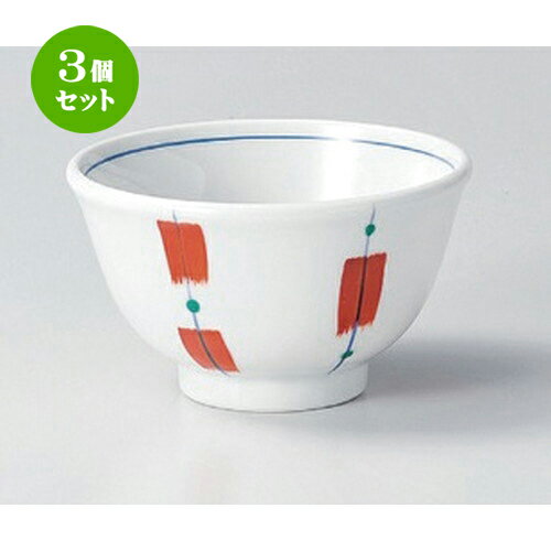 3個セット☆ 多用碗 ☆赤カスリ4.0丼 [ 12.9 x 7.5cm 256g ] | 多用丼 サラダ 麺類 スープ 食器 業務用 飲食店 カフェ うつわ 器 おしゃれ かわいい お洒落 可愛い ギフト プレゼント 引き出物 内祝い 結婚祝い 誕生日 贈り物 贈答品 おすすめ 食器セット