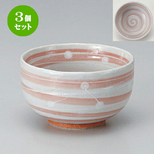 3個セット ☆ シリーズ丼 ☆一珍萩色ウズ京碗 [ 13.8 x 8cm 498g ] | お好み丼 丼ぶり カフェ丼 鉢 ラーメン そば うどん ボウル 食器 業務用 飲食店 カフェ うつわ 器 おしゃれ かわいい ギフト プレゼント 誕生日 贈り物 贈答品 食器セット
