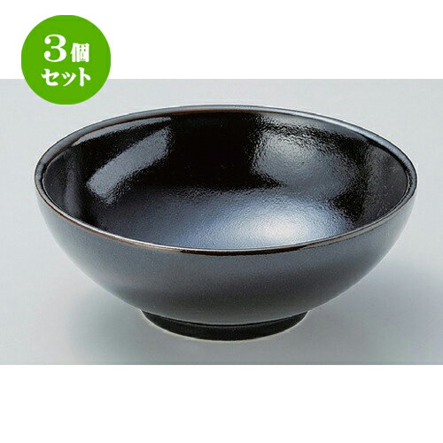 3個セット ☆ ボール ☆ユズ天目麺鉢 [ 20.2 x 8cm (1450cc) 760g ] | そば丼 うどん ラーメン どんぶり 鉢 盛り鉢 食器 業務用 飲食店 カフェ うつわ 器 おしゃれ かわいい ギフト プレゼント 引き出物 内祝い 結婚祝い おすすめ 食器セット