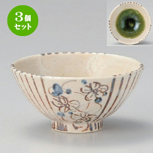 3個セット☆中平☆織部間取花和茶碗...