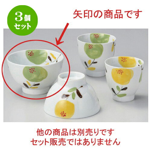 3個セット☆ 睦揃 ☆モコア茶漬 大 [ 12 x 7cm 220g ] [ 料亭 旅館 和食器 飲食店 業務用 夫婦茶碗 ペア 記念品 ]