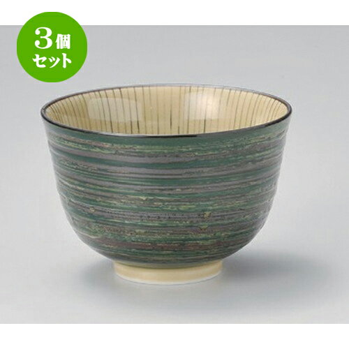 3個セット☆ 多用碗 ☆土灰釉4.2小丼 [ 13.5 x 8.8cm 380g ] | 多用丼 サラダ 麺類 スープ 食器 業務用 飲食店 カフェ うつわ 器 おしゃれ かわいい お洒落 可愛い ギフト プレゼント 引き出物 内祝い 結婚祝い 誕生日 贈り物 贈答品 おすすめ 食器セット