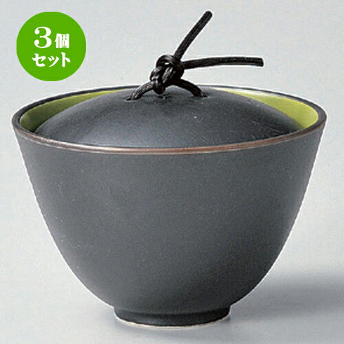 3個セット☆ 飯器 ☆ヒワ釉蓋付飯器 [ 11.3 x 8.6cm 290g ] | 飯器 はんき ごはん お茶漬け 旅館風 食器 業務用 飲食店 カフェ うつわ 器 おしゃれ ギフト プレゼント 引き出物 内祝い 結婚祝い 誕生日 贈り物 贈答品 おすすめ 食器セット