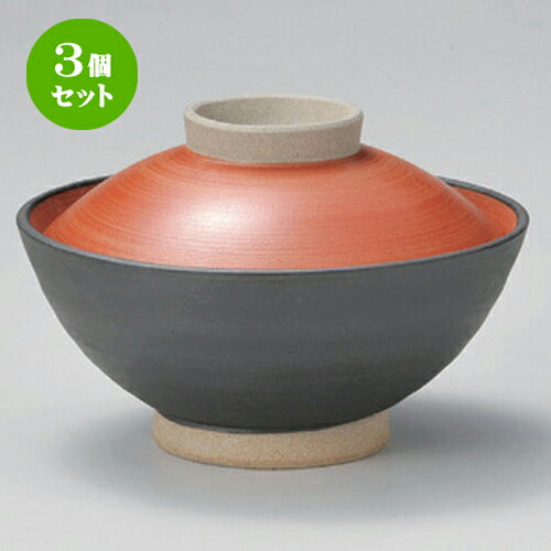 3個セット☆ 大茶 ☆黒塗内朱大茶 [ 14.6 x 9.3cm 440g ] | 茶漬け丼 丼ぶり カフェ丼 鉢 お茶漬け そば うどん ボウル 食器 業務用 飲食店 カフェ うつわ 器 おしゃれ かわいい ギフト プレゼント 誕生日 贈り物 贈答品 食器セット