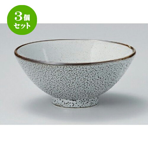 3個セット☆ 大茶 ☆灰ユズ大茶 [ 15.3 x 6.7cm 344g ] | 茶漬け丼 丼ぶり カフェ丼 鉢 お茶漬け そば う..