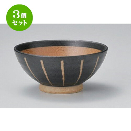 3個セット☆ 飯碗 ☆彫トクサ (黒) 大平 [ 12.8 x 5.8cm 170g ] | ちゃわん お茶碗 飯碗 ご飯茶碗 白米 人気 おすすめ 食器 業務用 飲食店 カフェ うつわ 器 おしゃれ かわいい ギフト プレゼント 引き出物 誕生日 贈り物 贈答品 食器セット