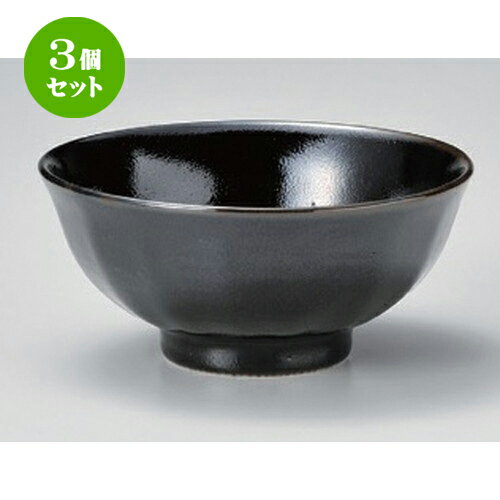 3個セット☆ 大茶 ☆ユズ天目茶漬丼 [ 13.8 x 6.2cm 300g ] | 茶漬け丼 丼ぶり カフェ丼 鉢 お茶漬け そ..