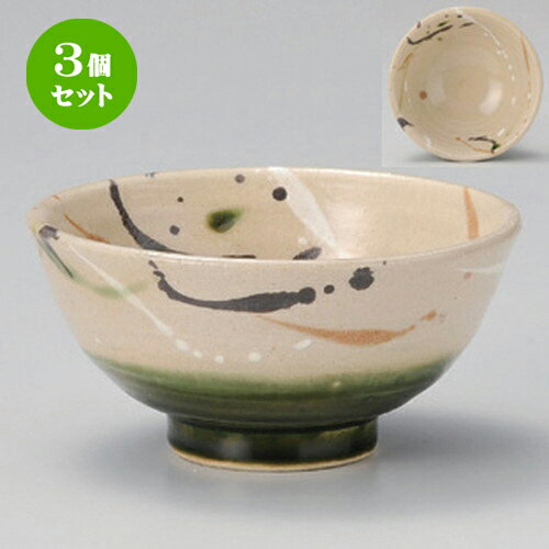 3個セット☆ 飯碗 ☆弥七田織部茶碗 大 [ 11.2 x 6.3cm 205g ] | ちゃわん お茶碗 飯碗 ご飯茶碗 白米 人気 おすすめ 食器 業務用 飲食店 カフェ うつわ 器 おしゃれ かわいい ギフト プレゼント 引き出物 誕生日 贈り物 贈答品 食器セット