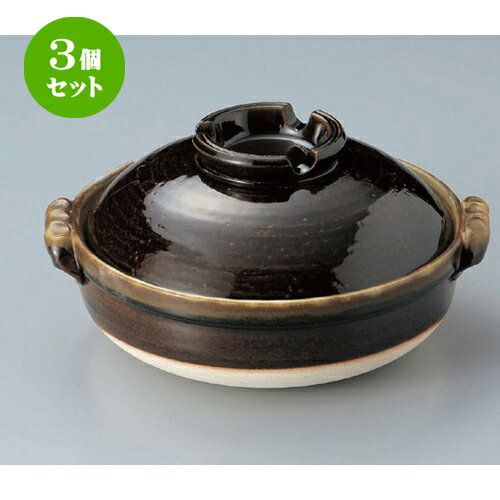 3個セット☆ 萬古焼土鍋 ☆鉄釉8号鍋 [ 28.5 x φ25 x 15cm 2100g ] | 人気 おすすめ 食器 洋食器 業務用 飲食店 カフェ うつわ 器 おしゃれ かわいい ギフト プレゼント 誕生日 食器セット