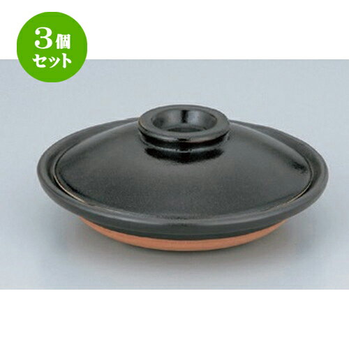 3個セット☆ 会席鍋 ☆柚子天目柳川鍋 [ φ17.3 x 6.5cm 570g ] | 人気 おすすめ 食器 洋食器 業務用 飲食..