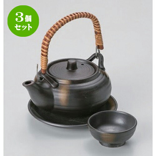 3個セット黒吹き丸形土瓶むし [ 11 x 6cm (320cc) 400g ] | 土瓶蒸し 土瓶むし 松茸 マツタケ 料亭 人..