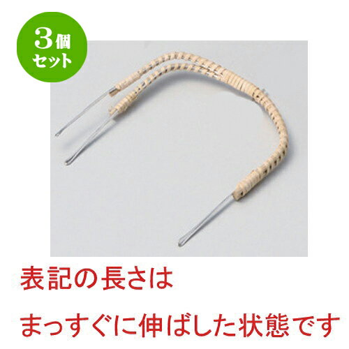 3個セット (白) 土瓶むし用二又ツル [ 31cm 11g ] | 土瓶蒸し 土瓶むし 松茸 マツタケ 料亭 人気 おすすめ 食器 業務用 飲食店 カフェ うつわ 器 おしゃれ かわいい ギフト プレゼント 誕生日 贈り物 贈答品 食器セット