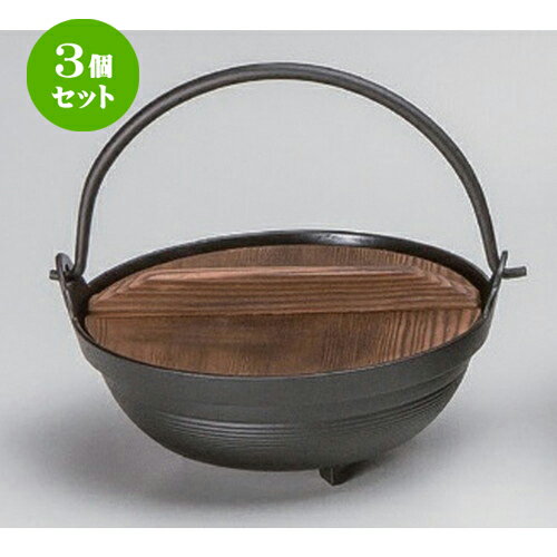 3個セット☆ アルミ鍋 ☆18cmみちのく鍋 (アルミ) [ 17.9 x 6.5cm 380g ] | 人気 おすすめ 食器 洋食器 業務用 飲食店 カフェ うつわ 器 おしゃれ かわいい ギフト プレゼント 誕生日 食器セット