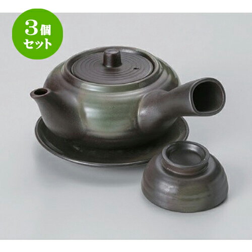3個セット黒吹き急須形土瓶むし [ 11 x 6.4cm (320cc) 400g ] | 土瓶蒸し 土瓶むし 松茸 マツタケ 料亭 人気 おすすめ 食器 業務用 飲食店 カフェ うつわ 器 おしゃれ かわいい ギフト プレゼント 誕生日 贈り物 贈答品 食器セット
