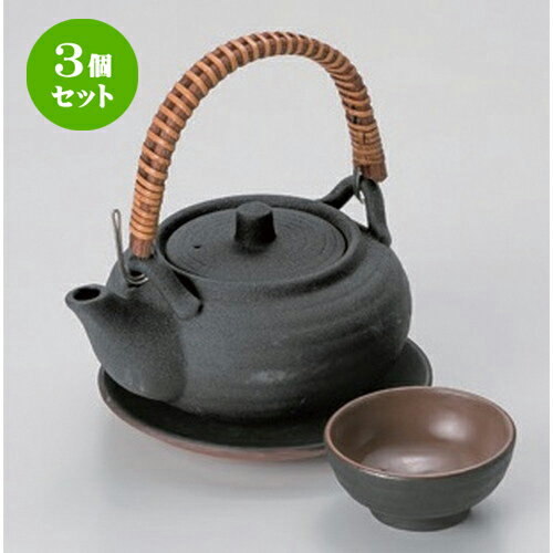 3個セット黒釉丸形土瓶むし [ 11 x 6cm (320cc) 400g ] | 土瓶蒸し 土瓶むし 松茸 マツタケ 料亭 人気 おすすめ 食器 業務用 飲食店 カフェ うつわ 器 おしゃれ かわいい ギフト プレゼント 誕生日 贈り物 贈答品 食器セット