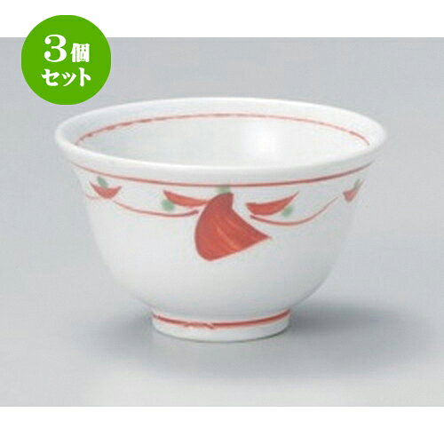 3個セット☆ 煎茶 ☆赤絵ツナギ千茶 [ 9.2 x 5.6cm (150cc) 120g ] | 湯呑 湯のみ せん茶 千茶 一服 人気..