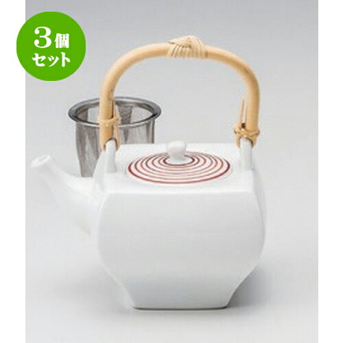 3個セット 急須 /赤駒筋角土瓶 (カゴアミ付)14 x 11 x 10.3cm (550cc) 345g ] | ポット 急須 きゅうす 土瓶 お茶 一服 まったり 人気 おすすめ 食器 業務用 飲食店 カフェ うつわ 器 おしゃれ かわいい ギフト プレゼント 引き出物 誕生日 贈り物 贈答品 食器セット