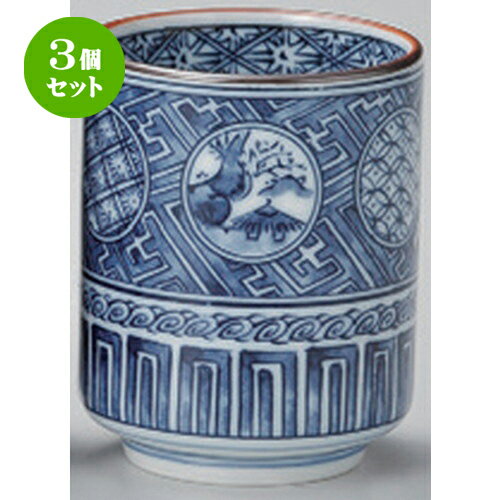 3個セット☆ 組湯呑 ☆京丸紋湯呑 (小) [ 6.6 x 8.4cm (210cc) 160g ] | 人気 おすすめ 食器 洋食器 業務..