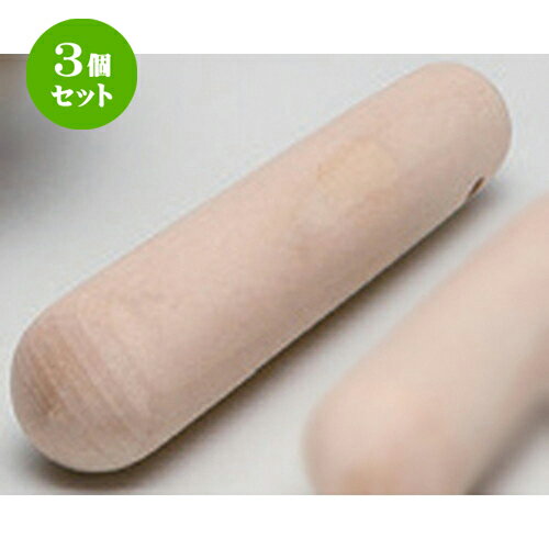 3個セット☆ すり鉢 ☆スリ棒 13cm [ 13cm 30g ] | 人気 おすすめ 食器 洋食器 業務用 飲食店 カフェ う..