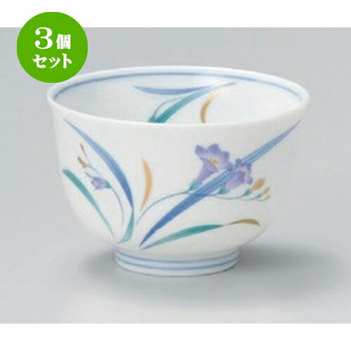 3個セット☆ 煎茶 ☆フリージア2.8反千茶 [ 8.6 x 5.6cm (160cc) 95g ] | 湯呑 湯のみ せん茶 千茶 一服 人気 おすすめ 食器 業務用 飲食店 カフェ うつわ 器 おしゃれ かわいい ギフト プレゼント 引き出物 誕生日 贈り物 贈答品 食器セット