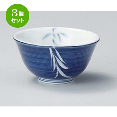 3個セット☆ 煎茶 ☆呉須巻蘭反千茶 (厚口) [ 9.7 x 5.2cm (180cc) 120g ] | 湯呑 湯のみ せん茶 千茶 一服 人気 おすすめ 食器 業務用 ..