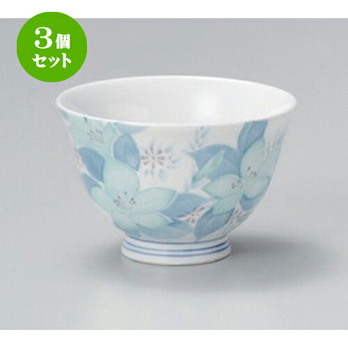 3個セット☆ 煎茶 ☆津和野反千茶 [ 9 x 5.8cm (170cc) 139g ] | 湯呑 湯のみ せん茶 千茶 一服 人気 お..
